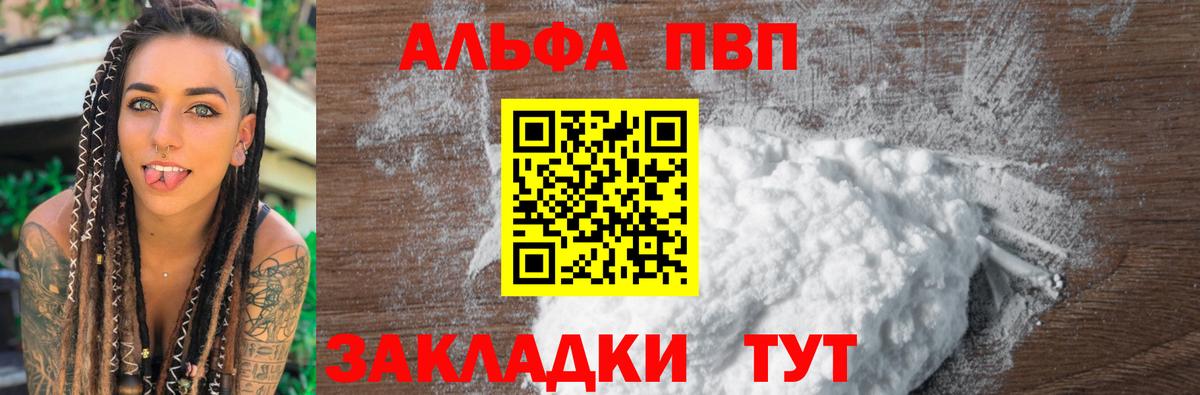 A-PVP крисы CK Воскресенск