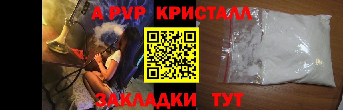 Воскресенск  Alpha PVP  Вход с VPN  Alpha-PVP Crystall  A PVP VHQ 
