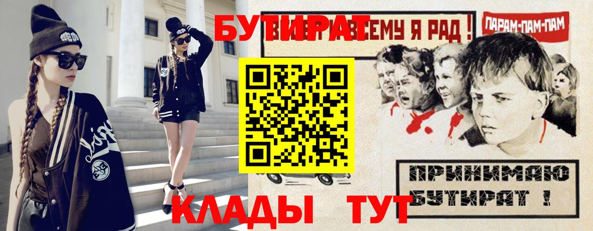 БУТИРАТ оксана Воскресенск