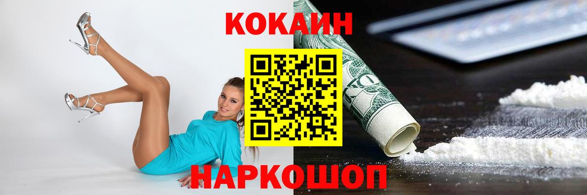 Cocaine 99%  КОКАИН VHQ  Вход с VPN  Воскресенск 