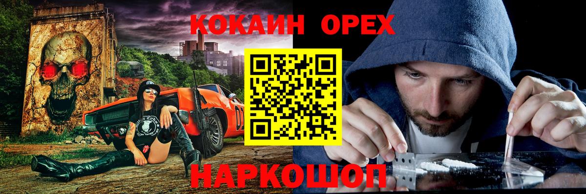КОКАИН Fish Scale Воскресенск
