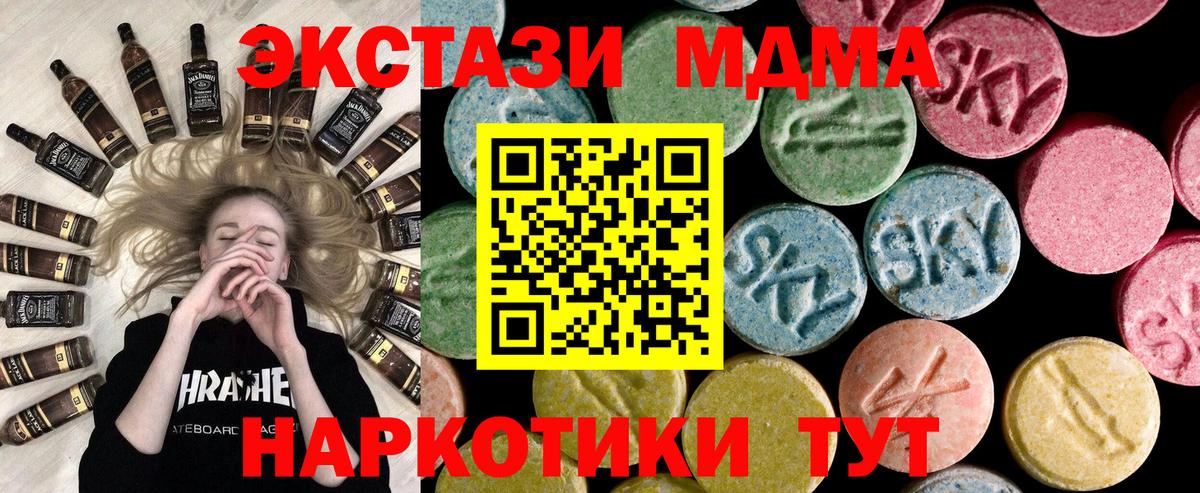 что такое   Ecstasy TESLA  Ecstasy ешки  Вход с VPN  Воскресенск 