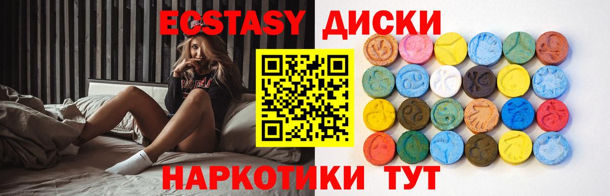 Ecstasy 280 MDMA Воскресенск