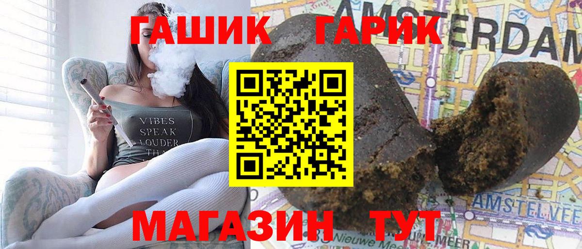 ГАШИШ  Гашиш гашик  Вход с VPN  где можно купить наркотик  Воскресенск 