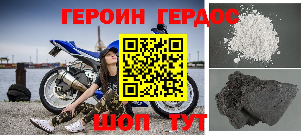 Героин  ГЕРОИН белый  Вход с VPN  Воскресенск 