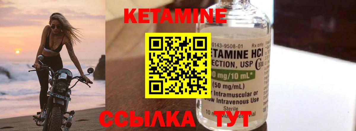 КЕТАМИН VHQ  Вход с VPN  КЕТАМИН ketamine  Воскресенск 