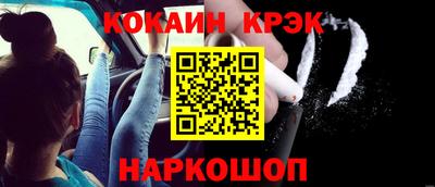 прущий лед Анапа