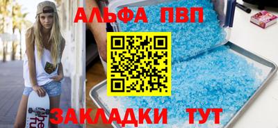 прущий лед Анапа