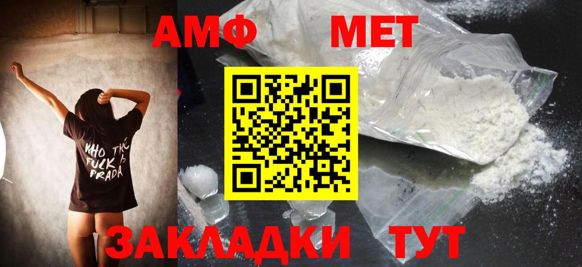 МЕТАМФЕТАМИН  МЕТАМФЕТАМИН мет  Вход с VPN  Воскресенск 