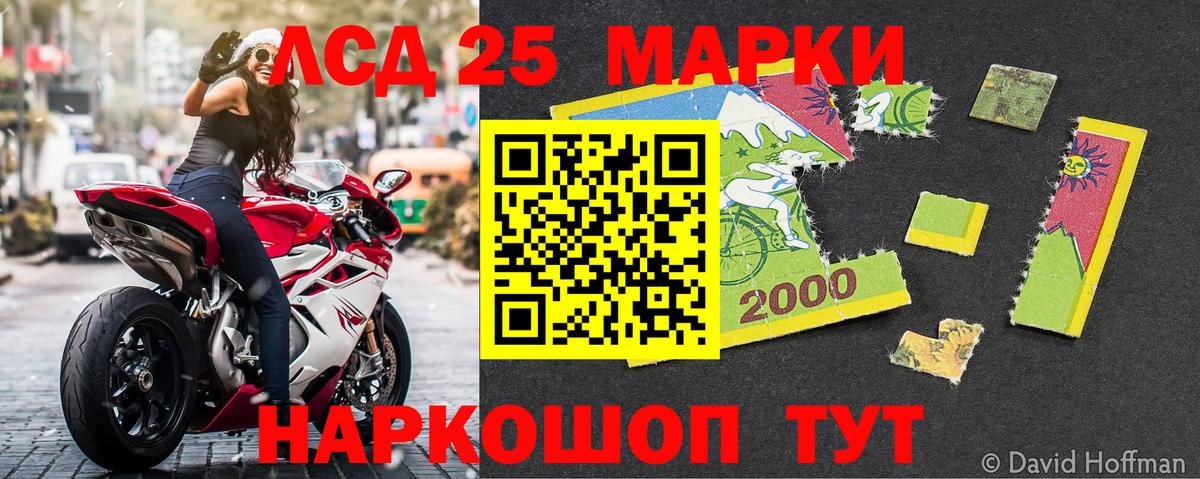 Наркотические марки 1,8мг Воскресенск