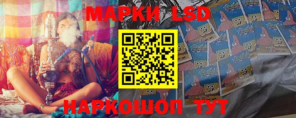Наркотические марки  Наркотические марки 1500мкг  Вход с VPN  Воскресенск 