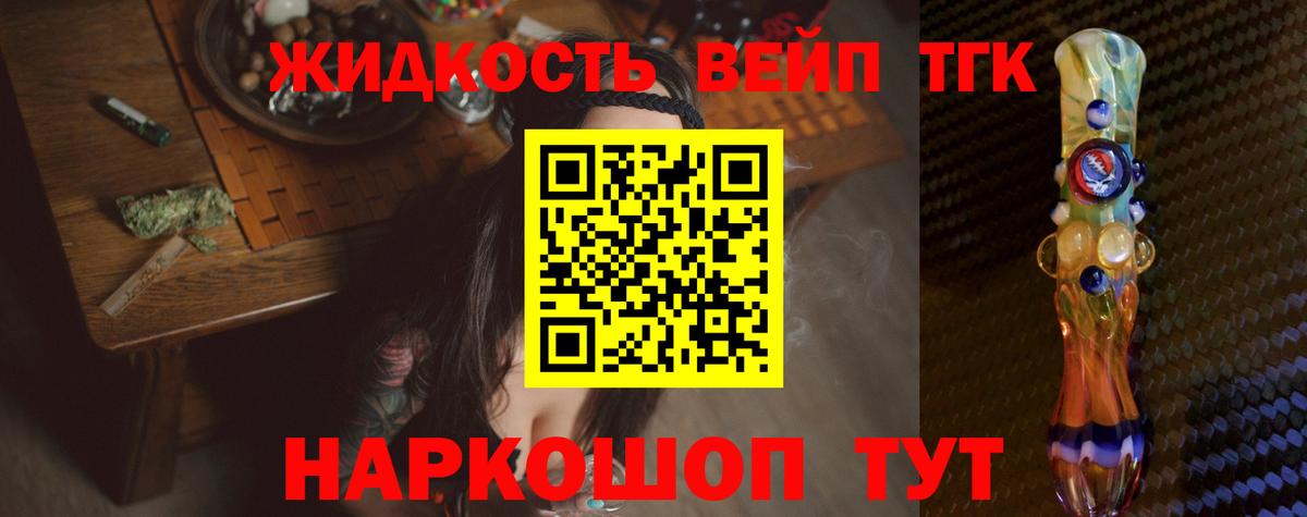 ТГК гашишное масло Воскресенск