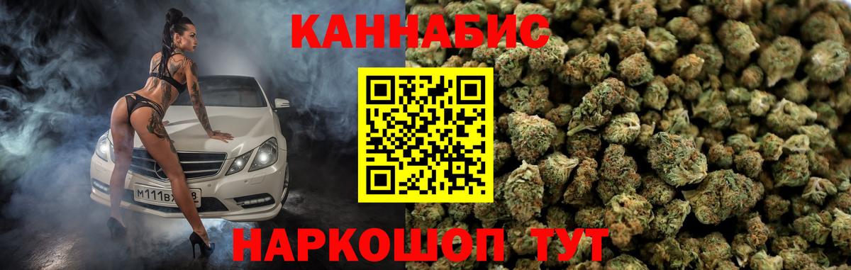 Бошки Шишки марихуана  Канабис Bruce Banner  Воскресенск  Вход с VPN  Конопля Ganja  Марихуана план 